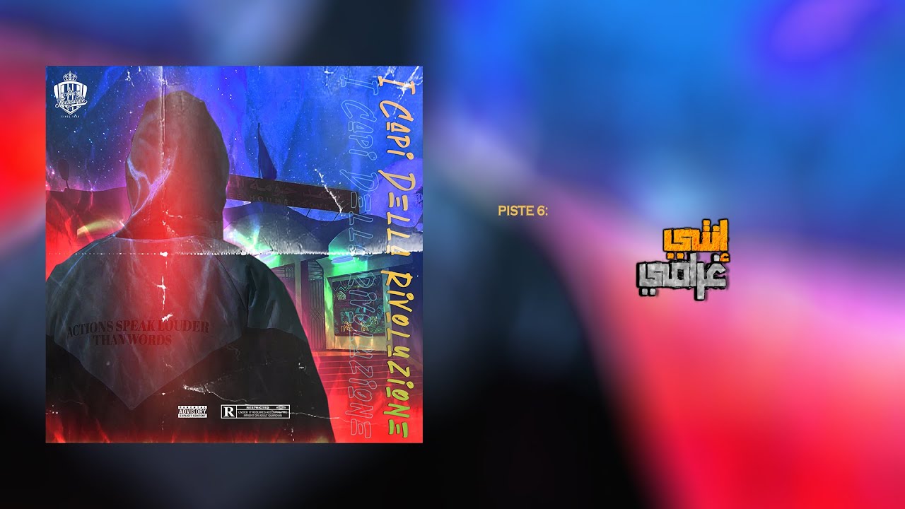 Lycée Technique Djerba - BAC22 - Piste 6 - إنتي غرامي - Album [I CAPI DELLA RIVOLUZIONE]