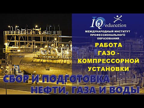 Устройство и принцип работы газокомпрессорной установки