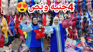 الحقوا الداخلي الحريمي بأرخص سعر فى مصر😍 اندرات4جنيه ونص❤️براهات15جنيه🥰