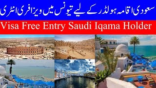 Get Visa Free Entry to Tunisia From Saudi Arabia As resident Step By Step Guide Urdu Hindi 2023