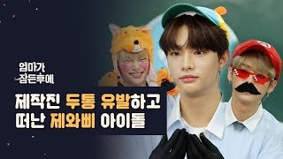 (ซับไทย) Stray Kids ที่ทำให้ปวดหัว [แอบแม่กิน] #skz #LeeKnow #HyunJin #I.N # JYP