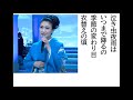 詩吟・歌謡吟「泣き虫ワルツ(市川由紀乃)」石原信一