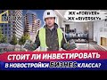 Кто инвестирует 20 миллионов в новостройки ? / Обзор новостроек ЖК Foriver и ЖК RiverSky