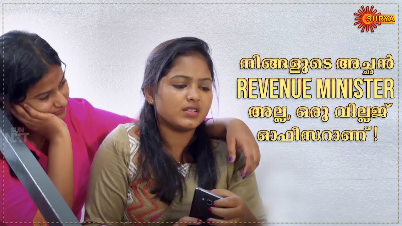 Funny Moments of Oru Bhayanakra Veedu | Surya TV Throwback