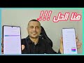 حل مشكلة المساحة الداخلية منخفضة في هواتف الاندرويد وإضافة مساحة جديدة 📳