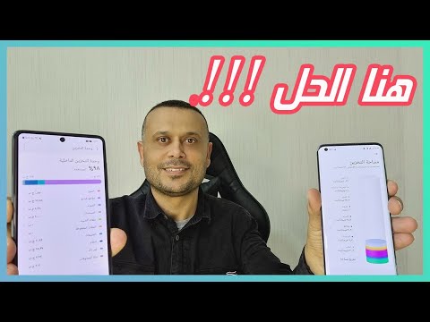 حل مشكلة المساحة الداخلية منخفضة في هواتف الاندرويد وإضافة مساحة جديدة 📳