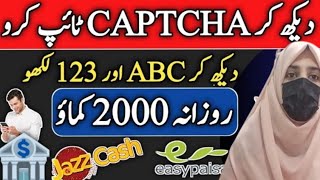 Earn 2000 Daily By Captcha Typing Work | How to Make Money Online Without Investment