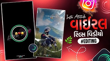 દિલથી ગવાયો // 💔 Bevfa Instagram Trending Reel  Editing // 2025 Alight Motion Video Edit
