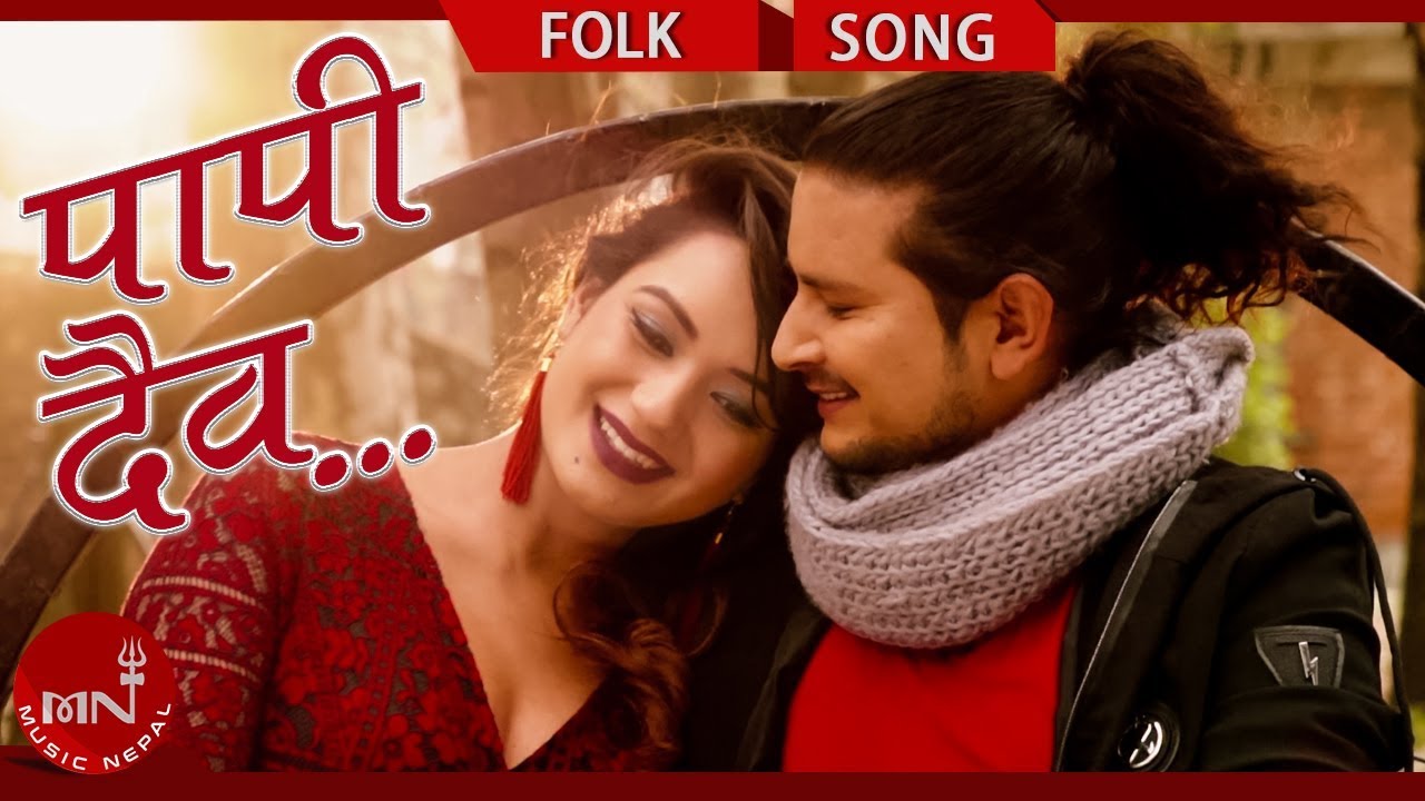 nepali lok geet purbeli New Lok Dohori 2018 | Papi Daiba - Yubaraj KC Barsat & Bina Sargam Ft. Sarika KC & Tek Bista