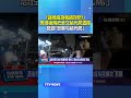 「讓他成為我績效吧!」男酒後剛把車交給代駕遭攔測 怒控「警察勾結代駕」 #酒駕 #代價 #警察