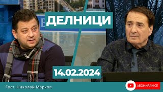 Николай Марков:  Борисов и Доган насочиха цялото ни военно производство в посока Украйна