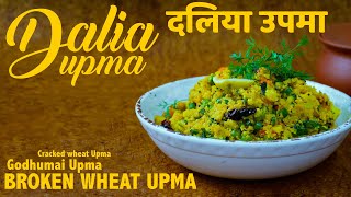 Dalia Upma | दलिया उपमा | Dalia Upma for Breakfast Recipe | Broken Wheat Upma | #ChefHarpalSingh
