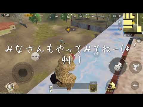 スマホ版pubg Pubg Mobile 裏技 射的場のこんなアイテムがこんなところに しかも簡単に取れる Youtube