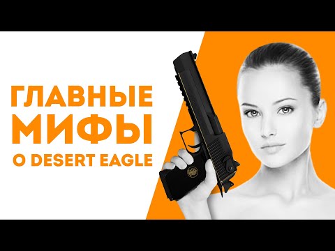 Video: Quali munizioni usa una Desert Eagle?