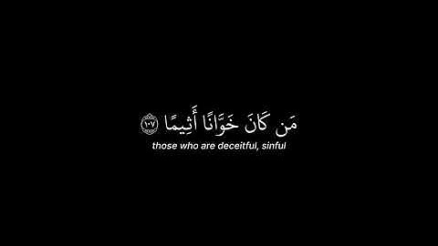 قران كريم/ شاشة سوداء/ ياسر الدوسري/ سورة النساء / ❤️🎧