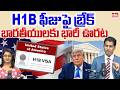Federal Court Rules Against Trump on H1B Visa Policy | $100,000 H1B | H1b Fee | EHA TV