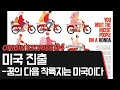 [혼다 브랜드 탄생 스토리-4] 미국 진출 – 꿈의 다음 착륙지는 미국이다