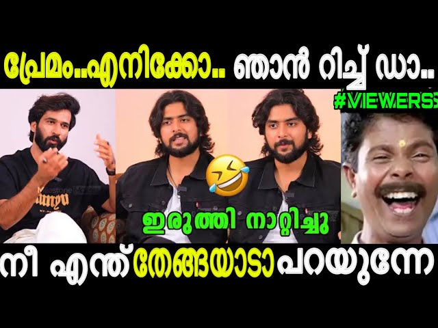 ആങ്കർ ഗബ്രിയെ വിളിച്ചുവരുത്തി അലക്കി തേച്ചു വിട്ടു 🤣🤣 | Gabri Interview Troll New Malayalam | Mallu class=