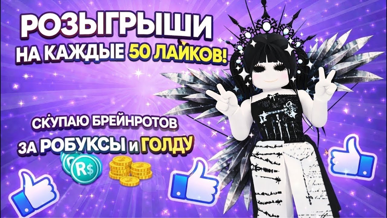💜ПРАЗДНУЕМ 8 МАРТА ТРЕЙДЫ ПВП КОНКУРСЫ ОБНОВА В SAB 💜