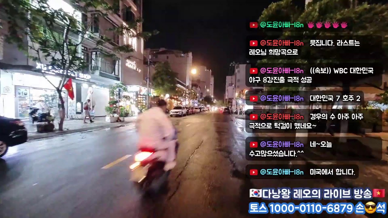 다낭은 비가 오네요. 식사 하세요.  26.03.09 (월)