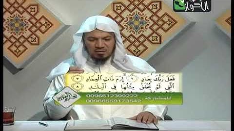 jتعليم التلاوة 19سورة الفجر الشيخ جمال القرش