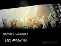 【LIVE&#39;93】長渕剛/泣いてチンピラ【JAPAN】