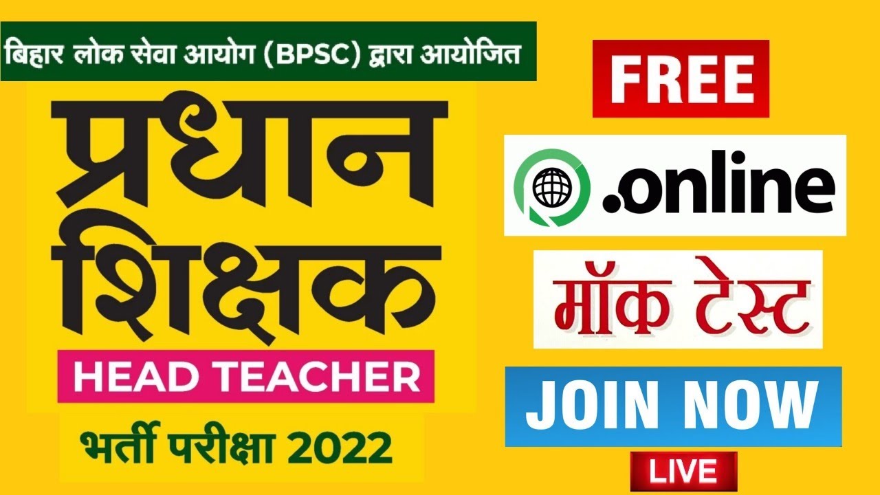 BPSC Head Master Mock Test by Ravi Raushan Kumar