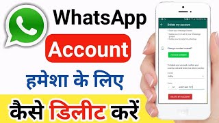 Whatsapp account permanently delete kaise kare | How to delete whatsapp account permanently in hindi