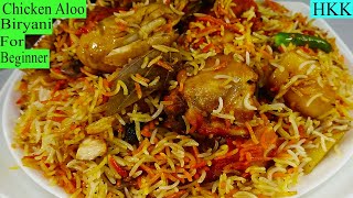 How to Make Easy Chicken Biryani | Beginner-Friendly Recipe with Homemade Biryani Masala By HKK.