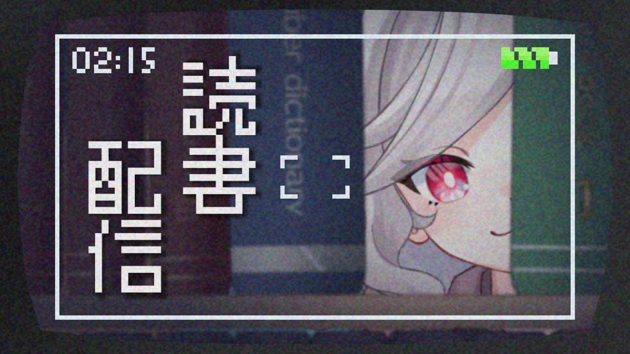 #54【原神】原神内の本を読む配信です。