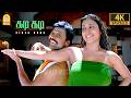 Kadi Kadi - 4K Video | கடி கடி | Viyabari | S. J. Suryah | Tamannaah | Deva | Ayngaran