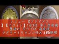 レビュー 【アドアプス 】【ホワイト】1台3役 卓上扇風機 壁掛け 吊り下げ 扇風機 マグネットリモコン付き LED照明機能付き サーキュレーター USB充電 風量3段階調節 パワフル送風 ミニファン