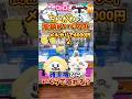 【ゲーセン】高額転売されているちいかわのぬいぐるみを確率機で取ろうとしたら、、(クレーンゲーム)