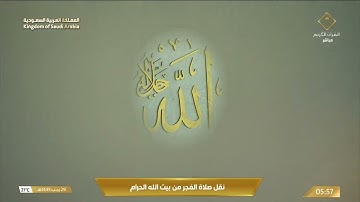 فجر السبت|للشيخ #صالح_بن_حميد 29-7-1445هـ | من سورة القصص