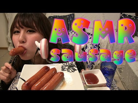 【ASMR・咀嚼音】ぷりっぷりのソーセージ eating sounds asmr sausage