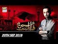 Watch Shah Astt Hussain (RA) || 20th September 2018 || #Waseem Badami Online In Hd