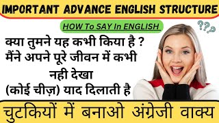 Advance English Structures / Advanced Structures In hindi To English / English Speaking Practice