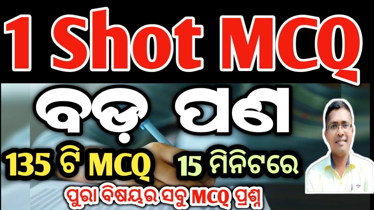 1 shot MCQ | bada pana | MIL chse board examination 2025 question | +2 board exam 