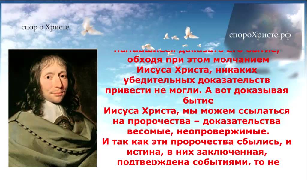 Тесла о боге