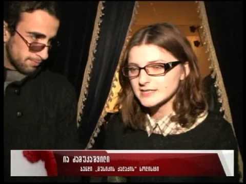 „მუსიკალური ქალაქის\" კონცერტი