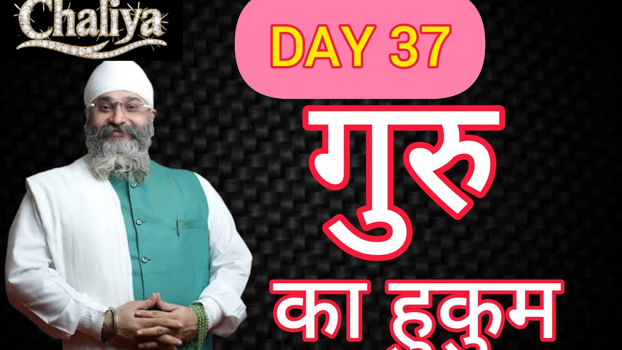 AMRITWELA CHALIYA DAY 37 | RINKU SINGHJI | RINKU VEERJI #love #amritvela 