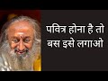       a beautiful wisdom talk by gurudevhindi