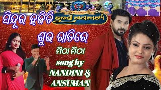 ଶନଦରହଜଚଶଭରତରପବନଟଲଗମଠମଠSingernandini & Ansuman