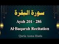 Surah Al Baqarah Recitation Ayah 201 286 Al Baqarah Last 86 Ayah Qaria Asma Huda Part 3 3 Surah Al Baqarah Recitation Ayah 201 286 Al Baqarah Last 86 Ayah Qaria Asma Huda Part 3 3