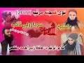 نوی غمجن نظم دشیخ سرداولي ثاقب په یاد کی کلام ترنم دحافظ زبیراحمدمخلصnew Pashto Nazm SheikhSardawali نوی غمجن نظم دشیخ سرداولي ثاقب په یاد کی کلام ترنم دحافظ زبیراحمدمخلصnew Pashto Nazm SheikhSardawali