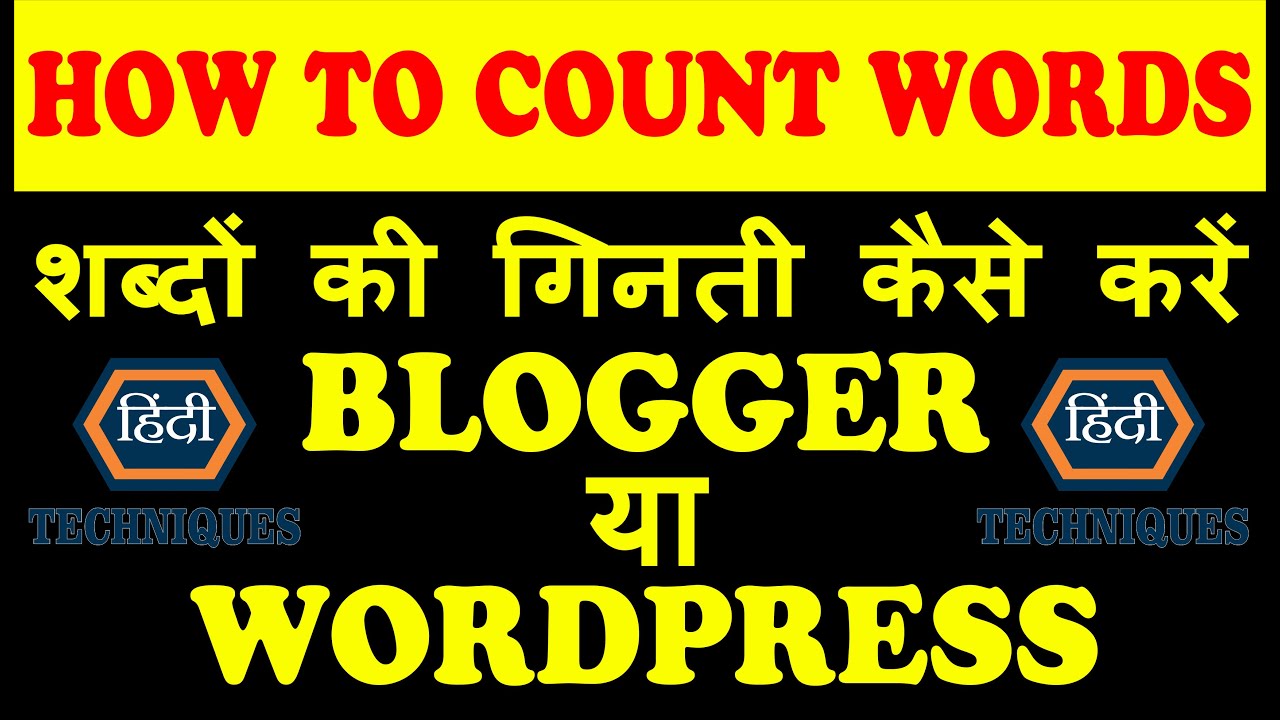 how to count words in blogger how to count words in wordpress