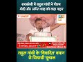 राहुल गांधी के 'विवादित' बयान से सियासी भूचाल: पीएम और गृहमंत्री को लेकर कही बड़ी बात
