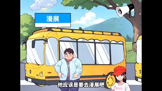 Let passengers board the correct bus #Douyin mini game #Bingeng Find the Difference #Casual game screenshot 1