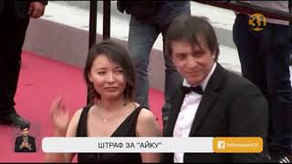 Фильм «Айка» с казахстанской актрисой Самал Еслямовой оказался в центре скандала Фильм «Айка» с казахстанской актрисой Самал Еслямовой оказался в центре скандала