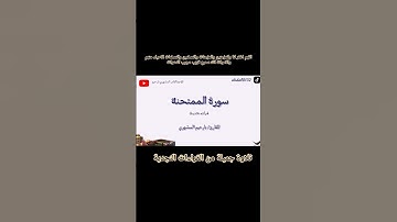 #القرآن_الكريم #تلاوة_خاشعة #دعاء #الله #السعودية #لايك #اكسبلور #funny